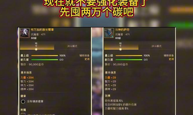 斗神的护符在地下城中如何获得？