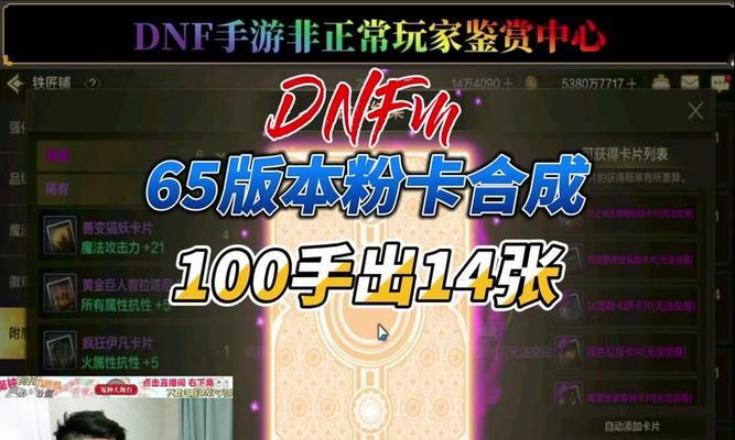 地下城粉装55级获取方法是什么？如何快速获得？