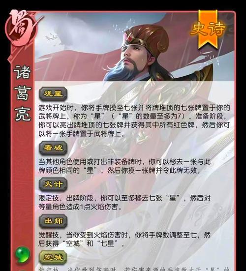 三国杀中有哪些诸葛亮角色？各诸葛亮角色的特点是什么？