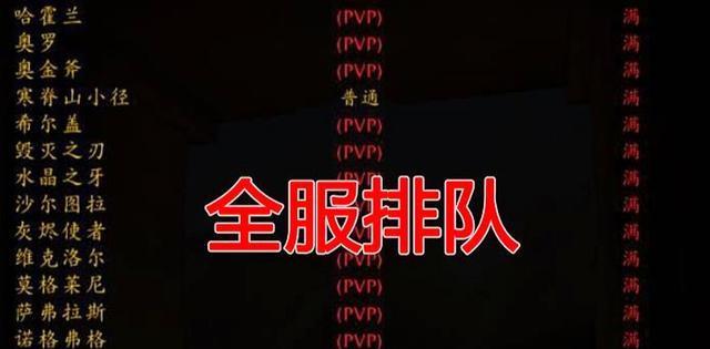 魔兽地下城组队排队的流程是什么？