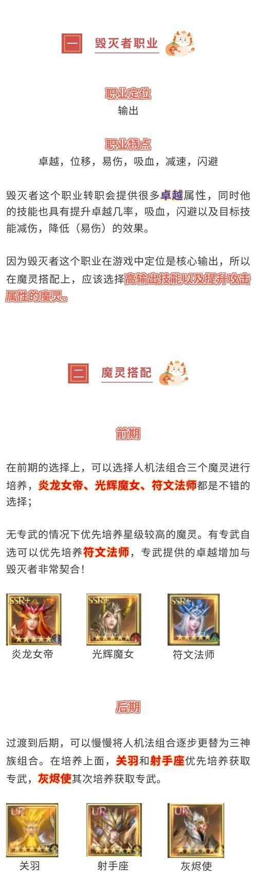 魔域神使技能选择有何建议？
