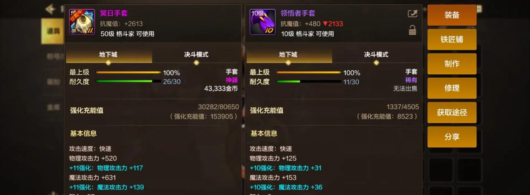 地下城手游中角色属性如何提升？有哪些技巧？