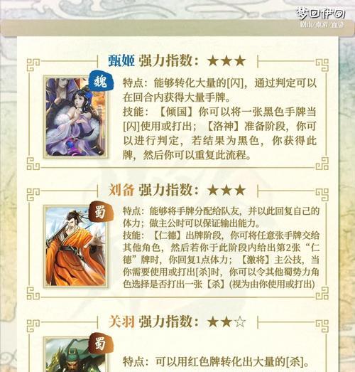 为什么玩家都喜欢黑三国杀中的某个角色？这个角色有何特点？