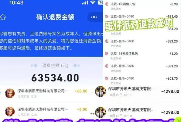 守望先锋退款流程是怎样的？需要多长时间？