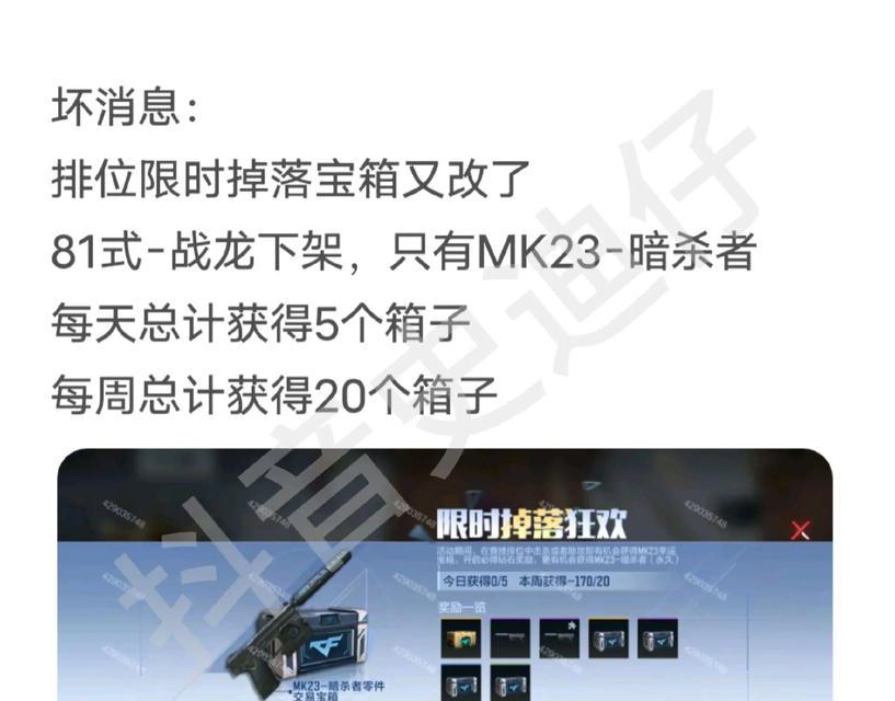cf宝箱限时掉落一周能获得几个？掉落规则是什么？