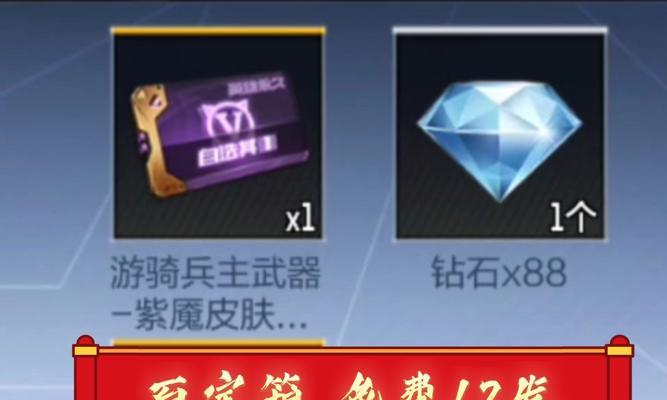 cf宝箱限时掉落一周能获得几个？掉落规则是什么？