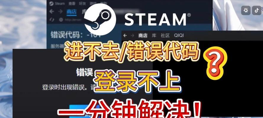 完美世界登录steam失败原因是什么？解决登录问题的方法？