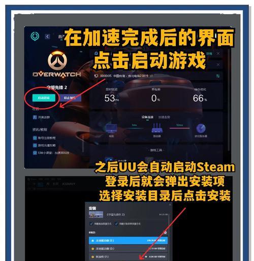 如何通过steam登录战网玩守望先锋？步骤是什么？