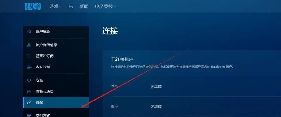 如何通过steam登录战网玩守望先锋？步骤是什么？