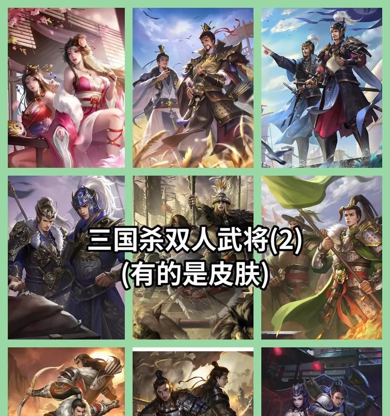 三国杀中双角色搭配的最佳组合是什么？