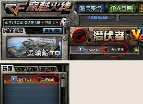 CF透明战队队徽的获取和设置方法是什么？
