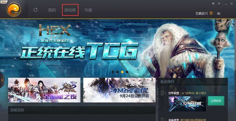 完美世界大会员电脑开通流程是什么？