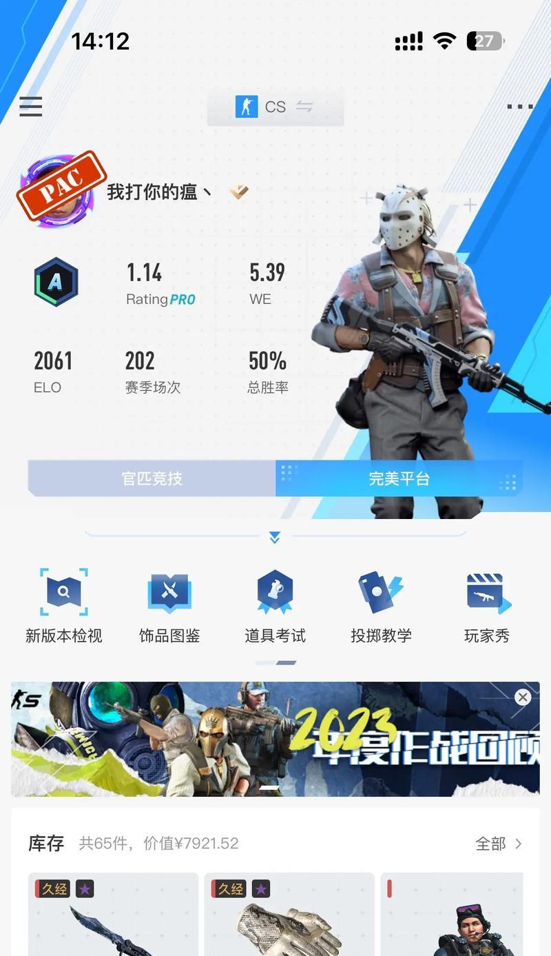完美世界换绑手机号后如何重新登录？