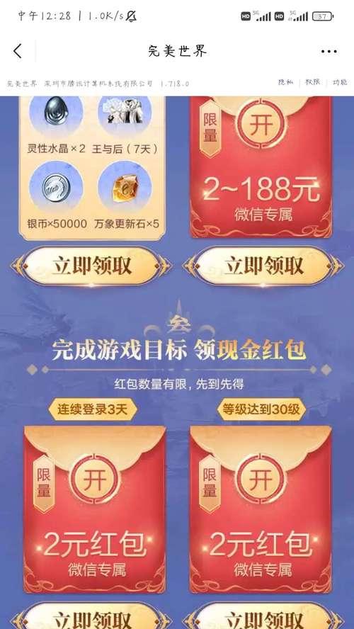 完美世界换绑手机号后如何重新登录？