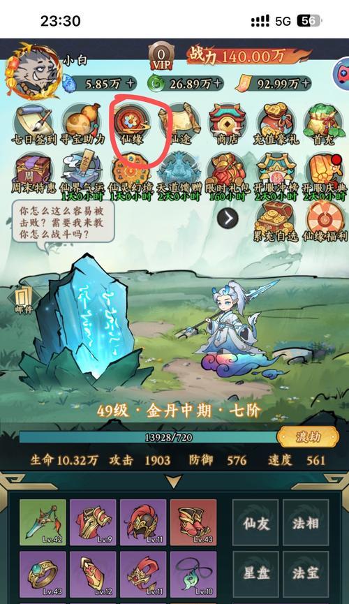 完美世界陪玩寻找方法是什么？