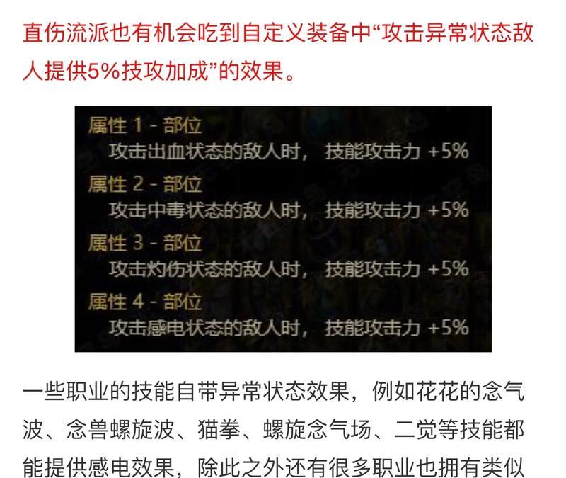 地下城勇士攻击键位如何自定义？设置攻击键的好处是什么？