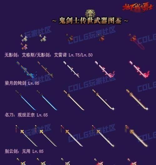 地下城黑暗武士最适合的武器是什么？