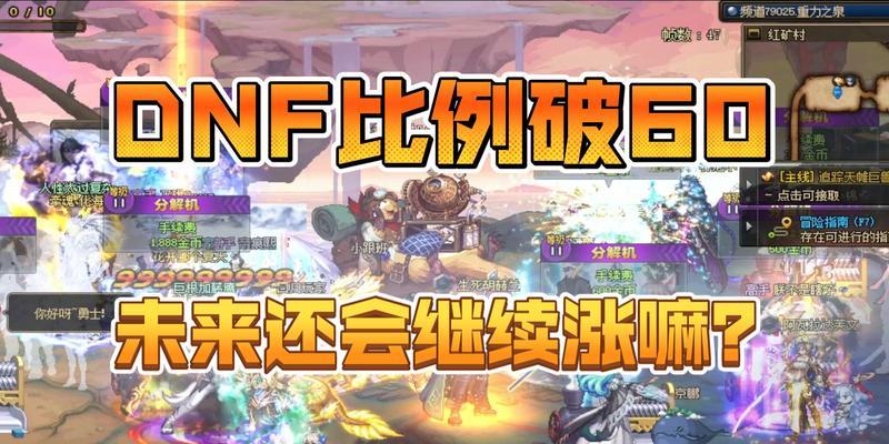 DNF比例下降的原因是什么？