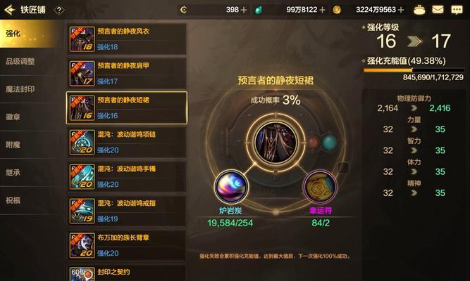 地下城手游装扮点数如何积累？有哪些快速获取方法？