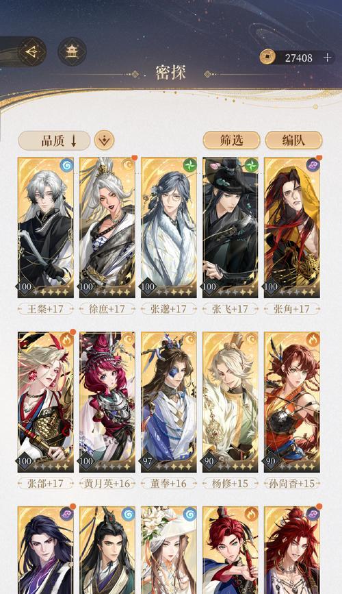 三国杀密探角色技能介绍是什么？
