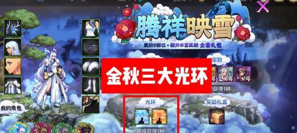 DNF手游光环出售流程是怎样的？需要注意什么？