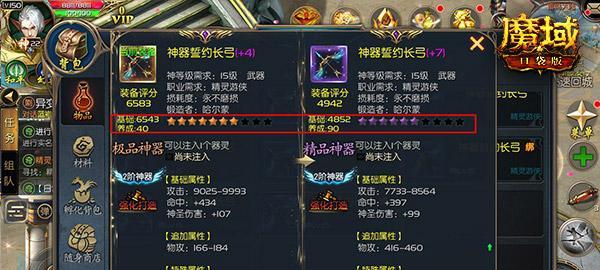 魔域飞升成神后的主要任务是什么？