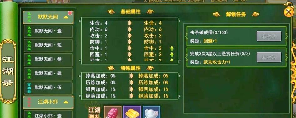热血江湖武器制造学徒怎么升级？升级后有何优势？