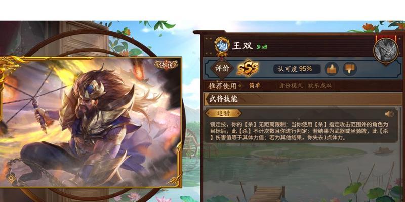 手牌三国杀王双技能是什么？如何有效利用？