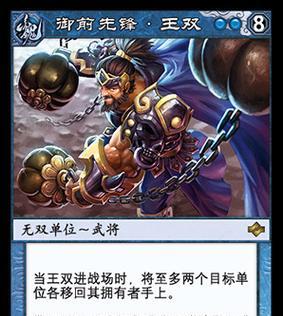 手牌三国杀王双技能是什么？如何有效利用？