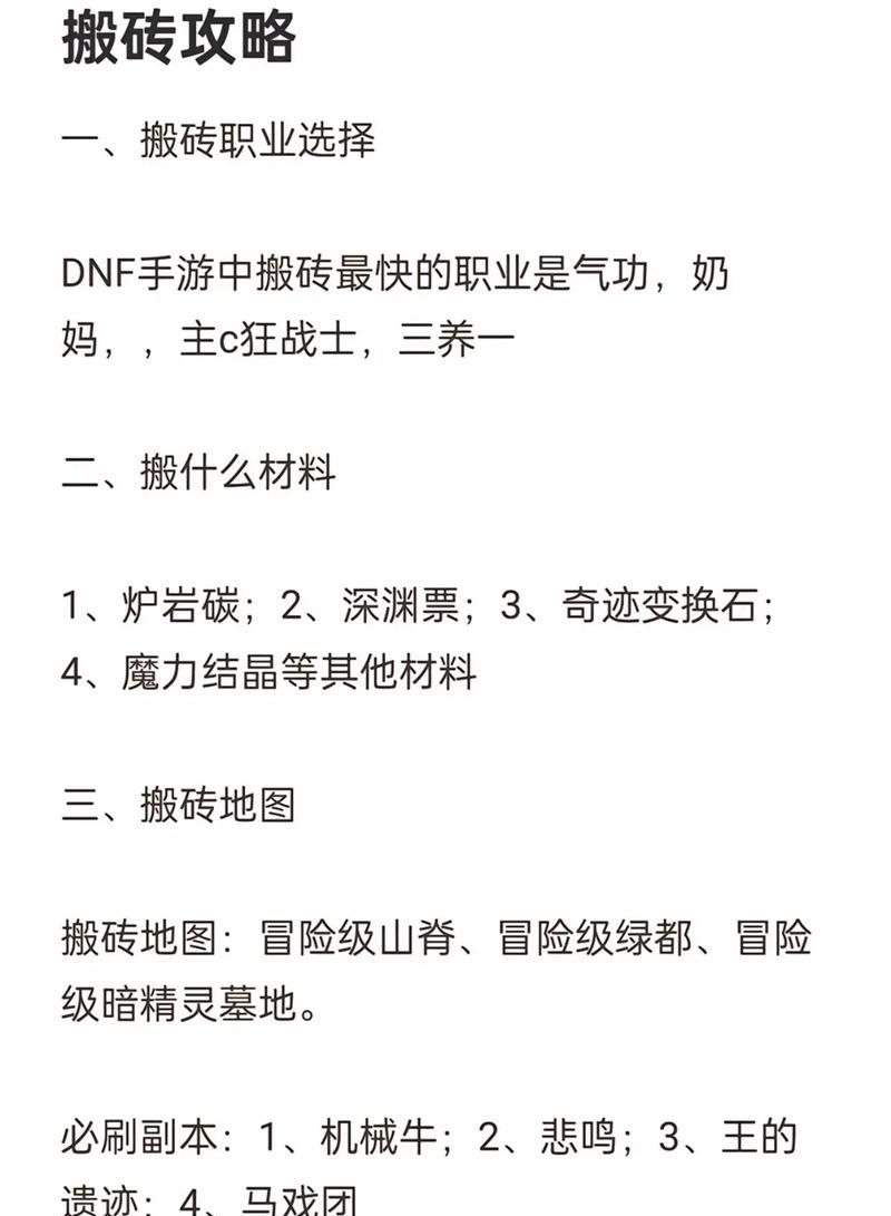 目前DNF搬砖的最佳方法是什么？
