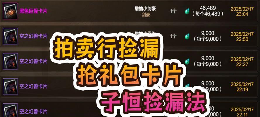 dnf礼包找回不全的解决方法是什么？找回过程中应注意哪些问题？
