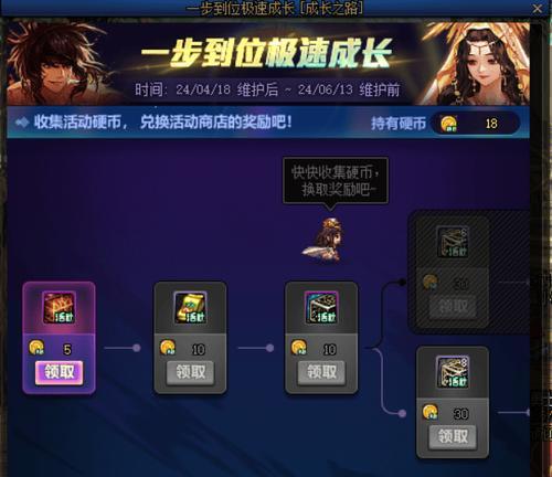 极速成长套装获取途径是什么？套装效果如何？