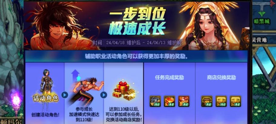 极速成长套装获取途径是什么？套装效果如何？