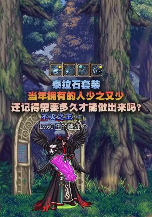 dnf真泰拉武器制作方法是什么？