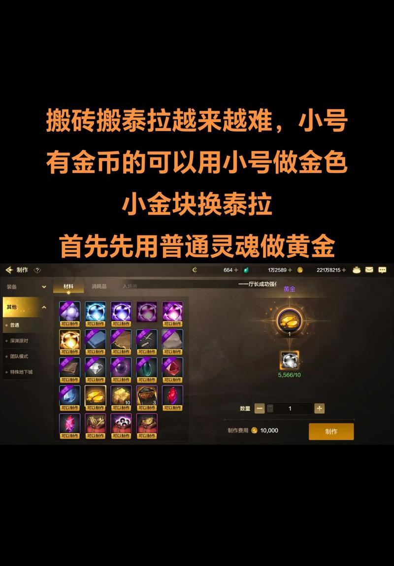 地下城搬砖选择什么最赚钱？泰拉石的获取途径有哪些？