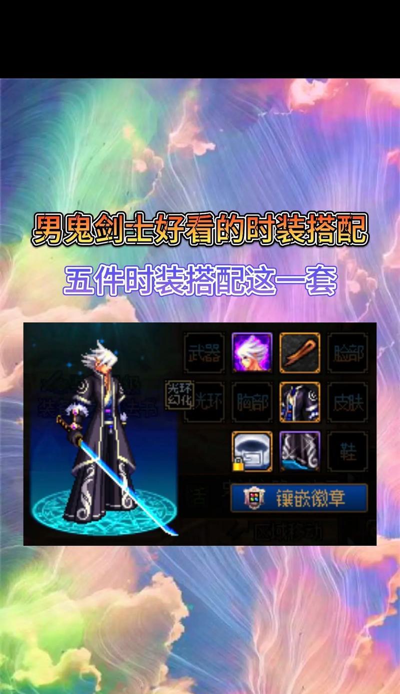 dnf装扮怎么镶嵌？镶嵌后有什么效果？