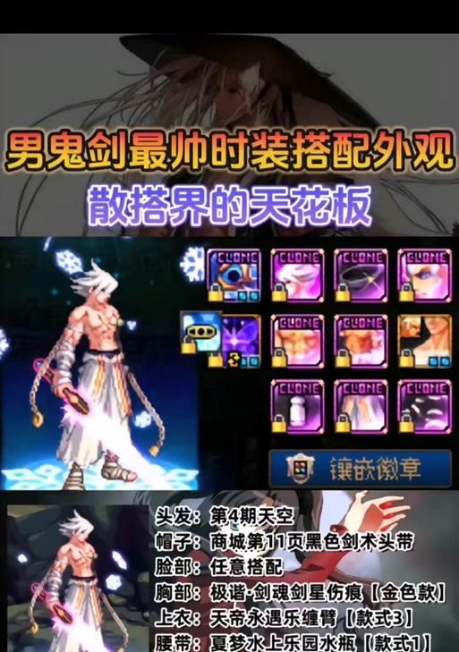 dnf装扮怎么镶嵌？镶嵌后有什么效果？
