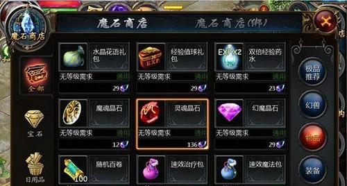 魔域手游500层的通关技巧是什么？