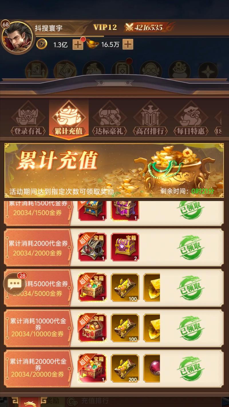 三国杀ol抵用券购买什么最划算？抵用券使用有什么最佳建议？