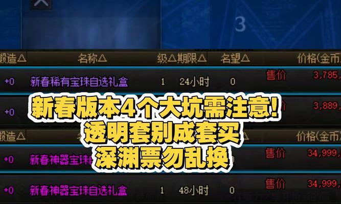 地下城qq礼包消失原因是什么？