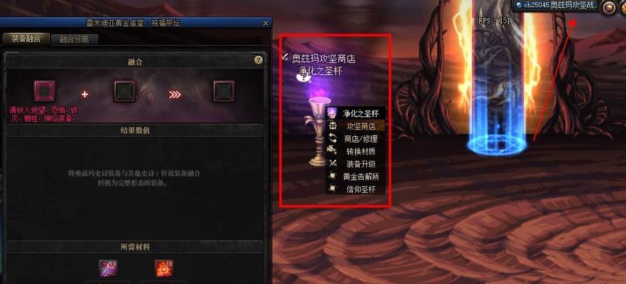 dnf融合装备应该用什么进行交换？