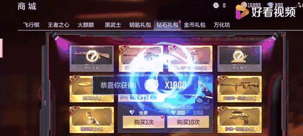 cf战令能领取多少钻石礼包？如何最大化领取奖励？