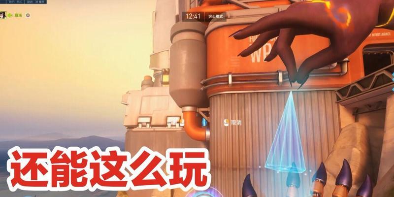 守望先锋2双手爬墙技巧是什么？如何实现双手爬墙？