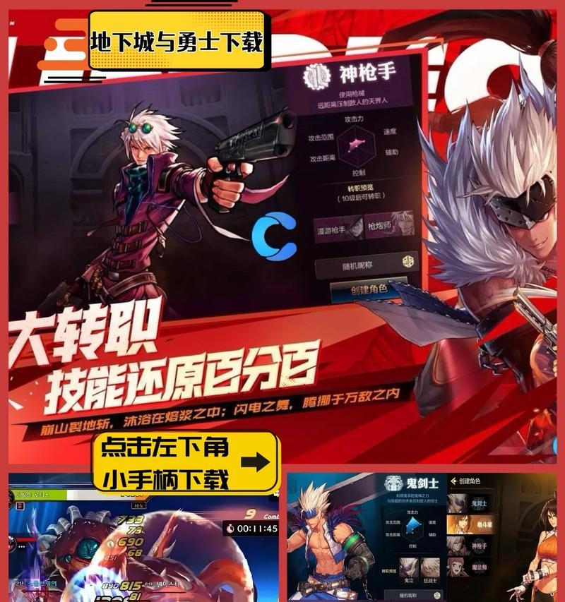 韩服地下城手游用什么下载？如何下载韩服地下城手游？