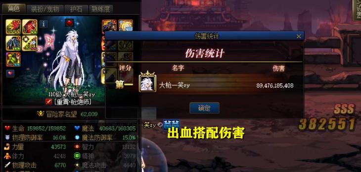 DNF一笑指的是哪个跨区？