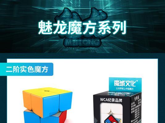 魔域魅龙双重魔方获取方法是什么？