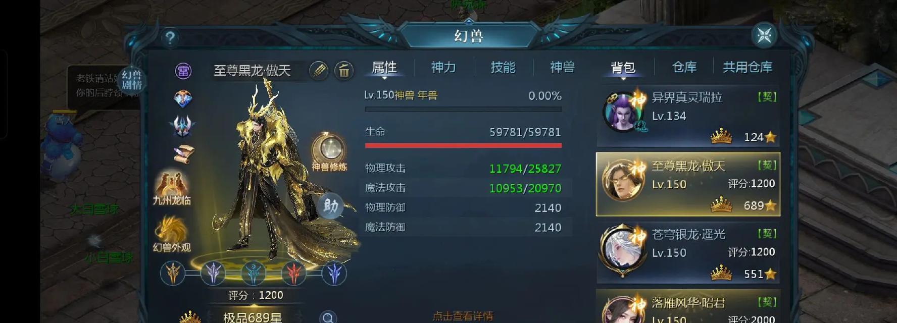 魔域中不同种类的龙宝宝如何获取？