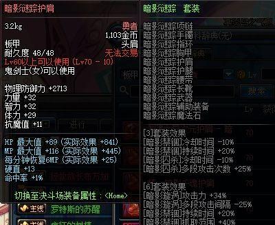 dnf远古3装备有何特点？如何获取？