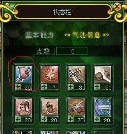 气功技能在热血江湖手游中如何重置？