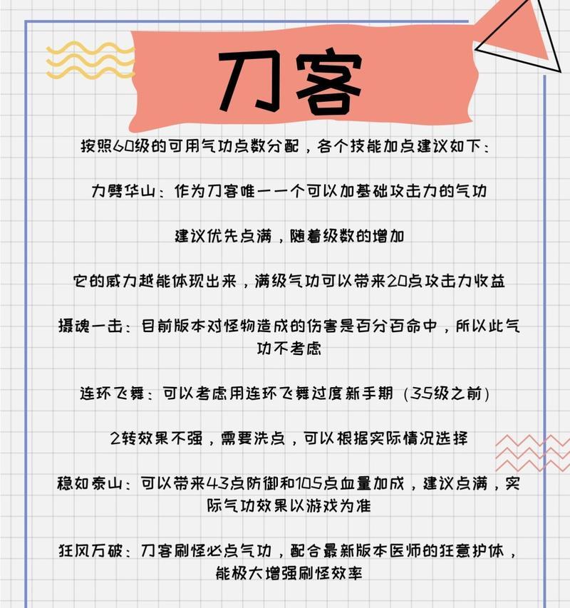 气功技能在热血江湖手游中如何重置？